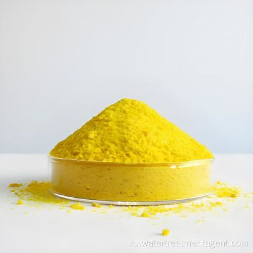 Поли хлорид алюминия PAC Порошок очистки питьевой воды